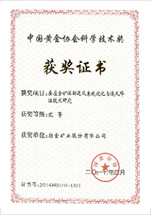 蠶莊金礦深部通風體統優化與通風降溫技術研（yán）究