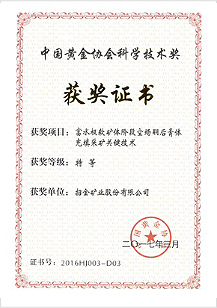 富水極軟礦體階段空場（chǎng）酮後（hòu）膏體充填采礦（kuàng）關鍵技術（shù）
